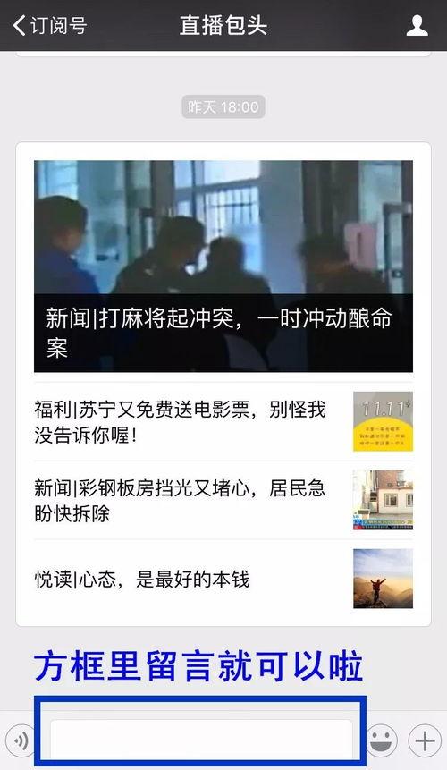生活新闻怎么爆料对方,揭秘身边不为人知的真相  第1张