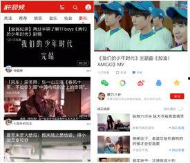 时代少年最新爆料视频,青春活力与成长蜕变  第1张